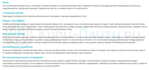 Электрический духовой шкаф Korting (Кёртинг) OKB 791 CEN