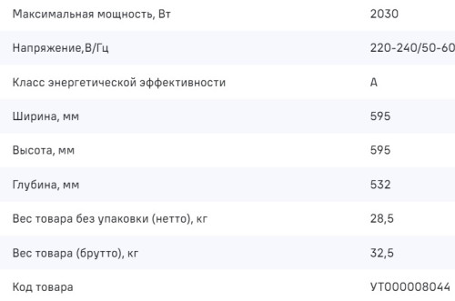 Электрический духовой шкаф MAUNFELD (Маунфилд) EOEM.589S1 + ВИДЕО О ТОВАРЕ