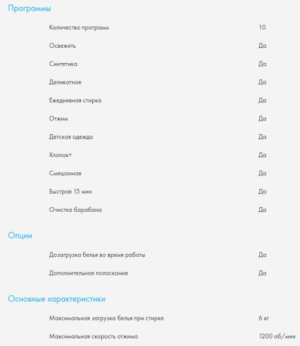 Стиральная машина Haier (Хайер) HW60-BP12919B