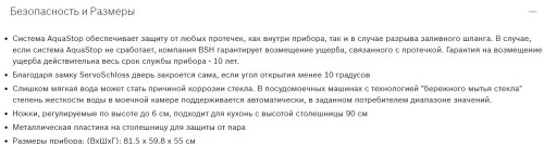 Встраиваемая посудомоечная машина Bosch (Бош) SMV25BX04R