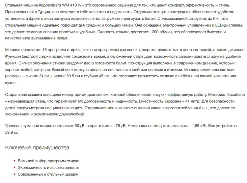 Стиральная машина Kuppersberg (Купперсберг) WM 410 W