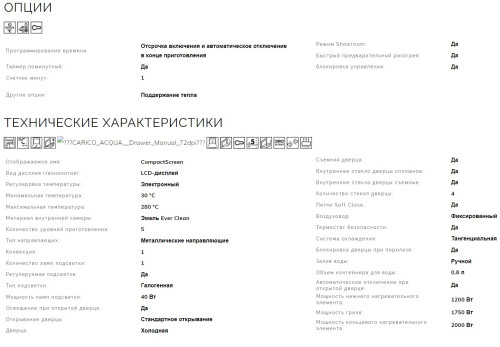 Электрический духовой шкаф Smeg (Смег) SOP6101S2S