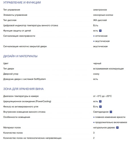 Встраиваемый винный шкаф Liebherr (Либхер) WKEgb 582