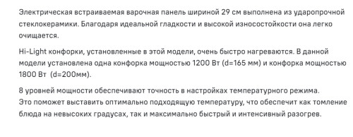 Электрическая варочная панель MAUNFELD (Маунфилд) CVCE302EXBK