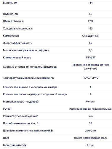 Холодильник NORDFROST (Нордфрост) RFC 210 LFXd