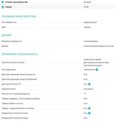Индукционная варочная панель Siemens (Сименс) EX675JYW1E