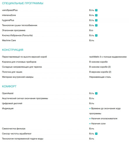 Встраиваемая посудомоечная машина Siemens (Сименс) SR53ES24KE
