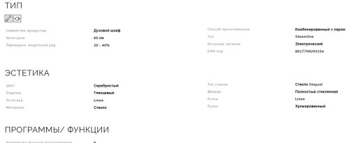 Электрический духовой шкаф Smeg (Смег) SO6100S2S