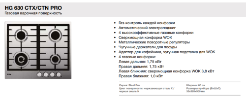 Газовая варочная панель Korting (Кёртинг) HG 630 CTX