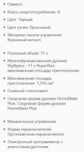 Электрический духовой шкаф Gorenje (Горенье) BO7732CLB