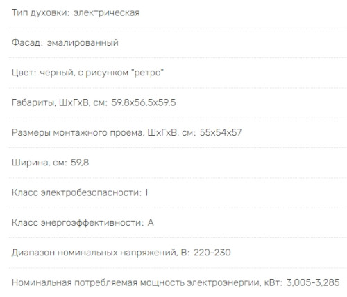 Электрический духовой шкаф GEFEST (Гефест) ДА 602-02 К93