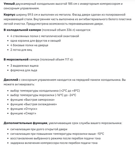 Холодильник MAUNFELD (Маунфилд) MFF185NFX10 Inverter