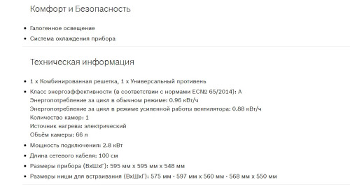 Электрический духовой шкаф Bosch (Бош) HBN211B6R