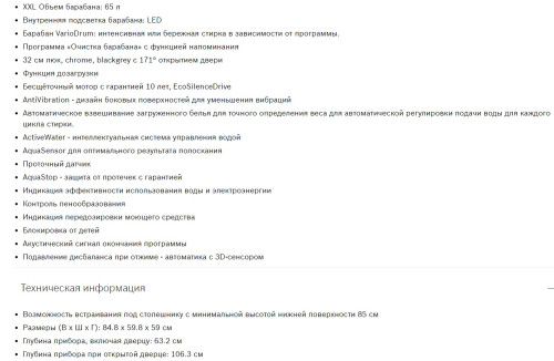 Стиральная машина Bosch (Бош) WAV28GH1OE