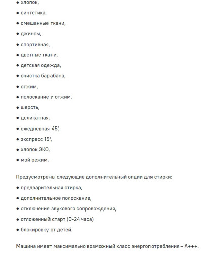 Стиральная машина MAUNFELD (Маунфилд) MFWM128WH