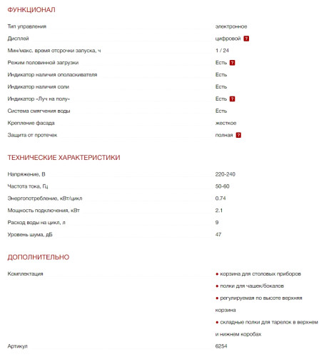 Встраиваемая посудомоечная машина Kuppersberg (Купперсберг) GSM 4574