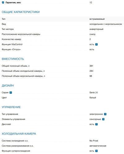 Встраиваемый холодильник Bosch (Бош) KBN96SDD0