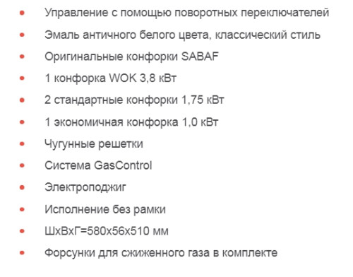 Газовая варочная панель Graude (Грауде) GSK 60.1 EM
