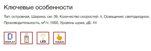 Вытяжка Kuppersberg (Купперсберг) MOTUBA Gold