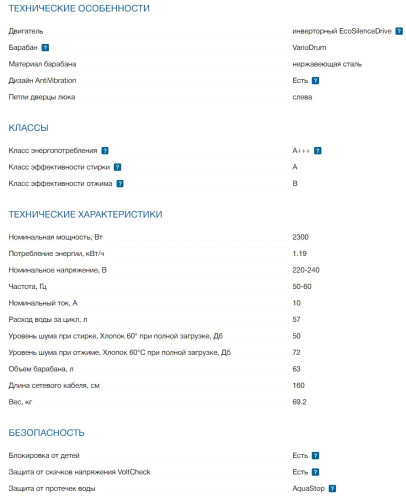 Стиральная машина Bosch (Бош) WGA242XVME