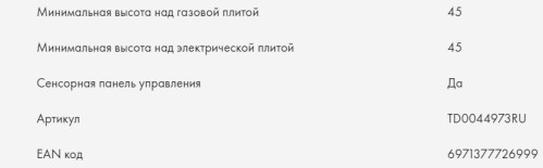 Вытяжка Haier (Хайер) HVX-W682CB