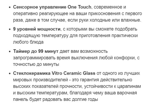 Электрическая варочная панель Weissgauff (Вайсгауф) HV 640 B