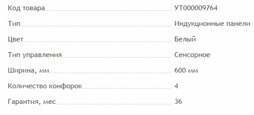 Индукционная варочная панель MAUNFELD (Маунфилд) MVI 59.2FL-WH