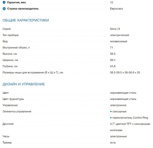 Электрический духовой шкаф Bosch (Бош) HBG6725S1I