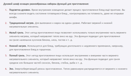 Электрический духовой шкаф HOMSair (ХОМСэйр) OES660S01