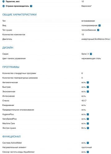 Встраиваемая посудомоечная машина Bosch (Бош) SMV46KX04E