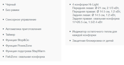 Электрическая варочная панель Gorenje (Горенье) ECT 648 ORAB