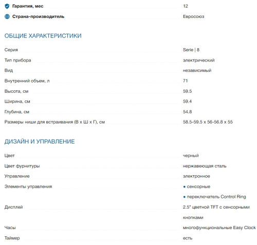 Электрический духовой шкаф Bosch (Бош) HBG633NB1