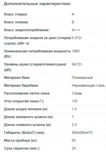 Стиральная машина Korting (Кёртинг) KWM 45IS148