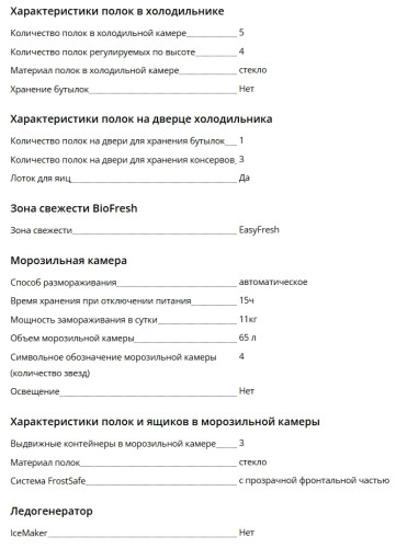 Встраиваемый холодильник Liebherr (Либхер) IXRF 5600