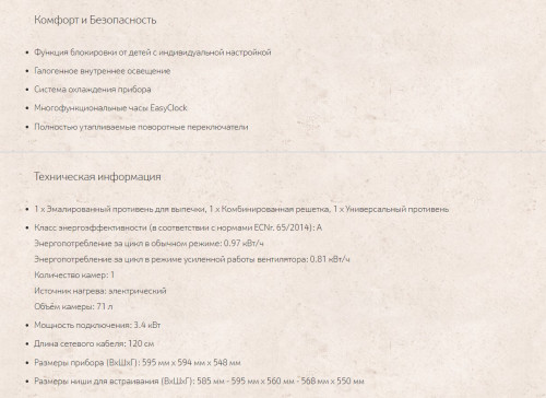 Электрический духовой шкаф NEFF (НЕФФ) B1ACE3FN0R