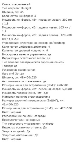 Электрическая варочная панель Kuppersberg (Купперсберг) ECS 402