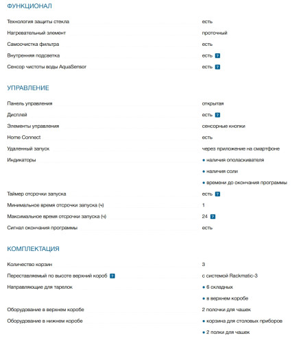 Посудомоечная машина Bosch (Бош) SMS8ZDW86Q