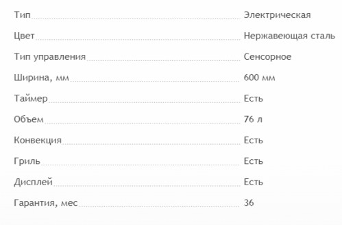 Электрический духовой шкаф MAUNFELD (Маунфилд) EOEH.7611S2