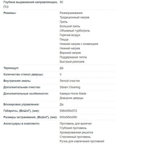 Электрический духовой шкаф Korting (Кёртинг) OKB 9123 CMGN