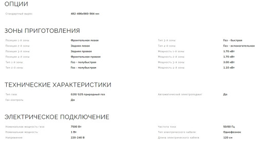 Газовая варочная панель Smeg (Смег) PV164B3