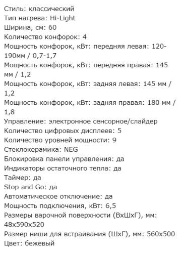 Электрическая варочная панель Kuppersberg (Купперсберг) ECS 603 C