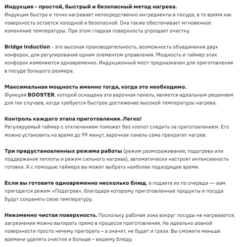 Индукционная варочная панель MAUNFELD CVI594SB2BKA Inverter