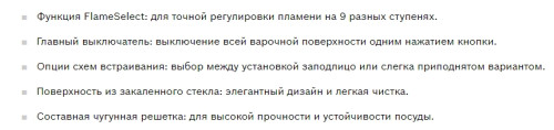 Газовая варочная панель Bosch (Бош) PPP 6A6M90R