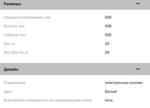 Посудомоечная машина Krona (Крона) VENETA 55 TD WH