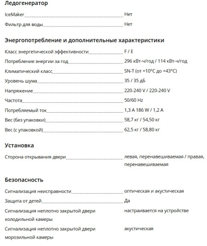 Встраиваемый холодильник Liebherr (Либхер) IXRF 5100