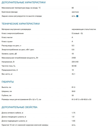 Встраиваемая посудомоечная машина Bosch (Бош) SMV2HVX02E