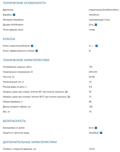 Стиральная машина Bosch (Бош) WGA2540XME