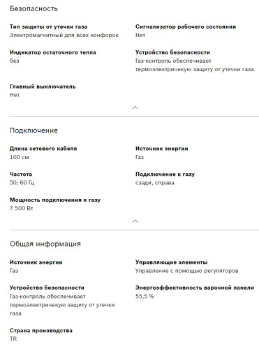 Газовая варочная панель Bosch (Бош) PBP6C6B92R