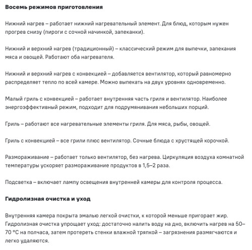 Электрический духовой шкаф MAUNFELD (Маунфилд) FEOF7381B2
