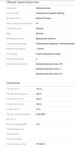 Холодильник Gorenje (Горенье) RB 491PW